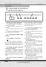 Предварительный просмотр 38 страницы Kuppersberg SRB 1770 Technical Passport