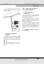 Предварительный просмотр 43 страницы Kuppersberg SRB 1770 Technical Passport