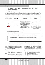 Предварительный просмотр 44 страницы Kuppersberg SRB 1770 Technical Passport