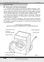 Предварительный просмотр 66 страницы Kuppersberg WID 56149 G Technical Passport