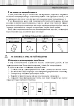 Предварительный просмотр 67 страницы Kuppersberg WID 56149 G Technical Passport