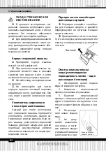 Предварительный просмотр 82 страницы Kuppersberg WID 56149 G Technical Passport