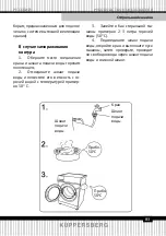 Предварительный просмотр 83 страницы Kuppersberg WID 56149 G Technical Passport