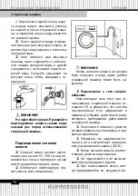 Предварительный просмотр 58 страницы Kuppersberg WIS 46106 Technical Passport