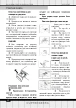 Предварительный просмотр 60 страницы Kuppersberg WIS 46106 Technical Passport