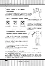 Предварительный просмотр 42 страницы Kuppersberg WIS 60149 Technical Passport