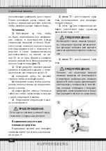 Предварительный просмотр 34 страницы Kuppersberg WM 1477 Technical Passport