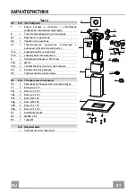 Preview for 87 page of Kuppersbusch DI9340.0E Instructions For Use And Installation