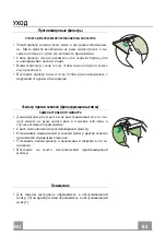 Preview for 93 page of Kuppersbusch DI9340.0E Instructions For Use And Installation