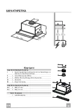 Предварительный просмотр 70 страницы Kuppersbusch EDIP6450.0E Instructions For Use Manual