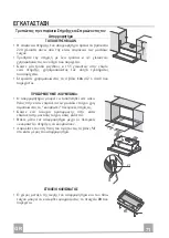 Предварительный просмотр 71 страницы Kuppersbusch EDIP6450.0E Instructions For Use Manual