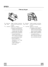 Предварительный просмотр 73 страницы Kuppersbusch EDIP6450.0E Instructions For Use Manual