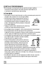 Предварительный просмотр 76 страницы Kuppersbusch EDIP6450.0E Instructions For Use Manual