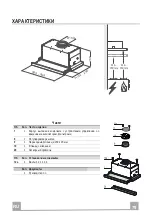 Предварительный просмотр 79 страницы Kuppersbusch EDIP6450.0E Instructions For Use Manual