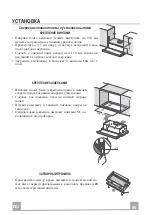 Предварительный просмотр 80 страницы Kuppersbusch EDIP6450.0E Instructions For Use Manual