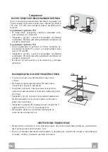 Предварительный просмотр 81 страницы Kuppersbusch EDIP6450.0E Instructions For Use Manual