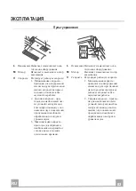 Предварительный просмотр 82 страницы Kuppersbusch EDIP6450.0E Instructions For Use Manual