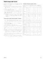 Preview for 15 page of Kuppersbusch EEB 6600.8 Use And Installation  Manual