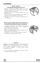 Предварительный просмотр 83 страницы Kuppersbusch IKD12780.0E Instructions For Use And Installation