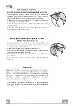 Предварительный просмотр 93 страницы Kuppersbusch IKD12780.0E Instructions For Use And Installation