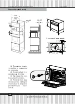 Preview for 68 page of Kuppersbusch KSO 616 Technical Passport