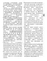 Предварительный просмотр 39 страницы Küppersbusch KD 9420.0 CN Instructions For Use And Installation