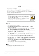 Preview for 5 page of Kurabo QuickGene-810 Operation Manual