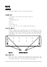 Preview for 9 page of KURZWELL Kurzweil KME61 Manual