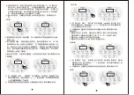 Предварительный просмотр 11 страницы Kylin AU-K1012 Manual