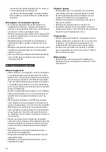 Предварительный просмотр 16 страницы Kyocera 1629298 Safety And Operation Instructions