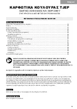 Предварительный просмотр 63 страницы Kyocera 1629298 Safety And Operation Instructions