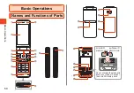 Предварительный просмотр 52 страницы Kyocera au GRATINA Basic Manual