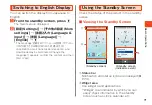 Предварительный просмотр 73 страницы Kyocera au GRATINA Basic Manual