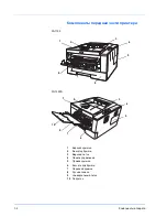 Предварительный просмотр 24 страницы Kyocera FS-1100 (Russian) 