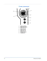 Предварительный просмотр 26 страницы Kyocera FS-1100 (Russian) 