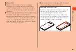 Предварительный просмотр 41 страницы Kyocera Gratina Basic Manual