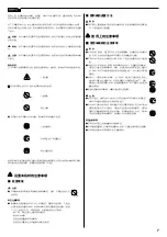 Предварительный просмотр 7 страницы Kyocera Mita DU-400 Operation Manual