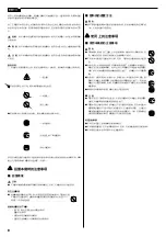 Предварительный просмотр 8 страницы Kyocera Mita DU-400 Operation Manual