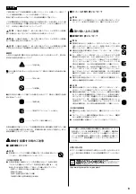 Предварительный просмотр 9 страницы Kyocera Mita DU-400 Operation Manual