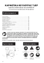 Preview for 56 page of Kyocera TJEP 5702551001479 Safety And Operation Instructions