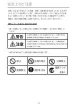 Preview for 37 page of Kyokuyo Electric KST-1000-W Operating Instructions Manual