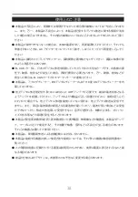 Preview for 40 page of Kyokuyo Electric KST-1000-W Operating Instructions Manual