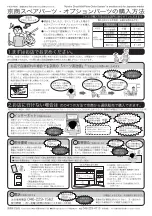 Preview for 17 page of Kyosho Blizzard df-3000 Instruction Manual