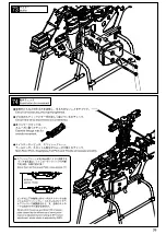 Предварительный просмотр 39 страницы Kyosho Caliber ZG Instruction Manual