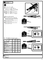 Preview for 24 page of Kyosho CONCEPT 46 VR Instruction Manual