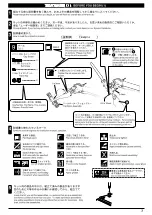 Предварительный просмотр 3 страницы Kyosho EP Caliber 400 ARF Instruction Manual