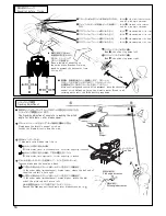 Предварительный просмотр 16 страницы Kyosho EP concept Instruction Manual