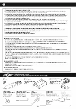 Предварительный просмотр 8 страницы Kyosho EP JETSTREAM888 VE Instruction Manual