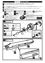 Предварительный просмотр 3 страницы Kyosho F-16 THUNDERBIRDS Instruction Manual