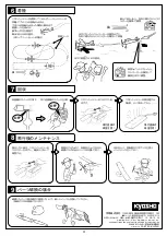 Предварительный просмотр 12 страницы Kyosho FERIAS Instruction Manual